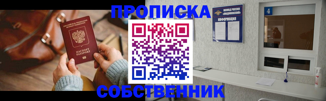 прописка регистрация в Бузулуке