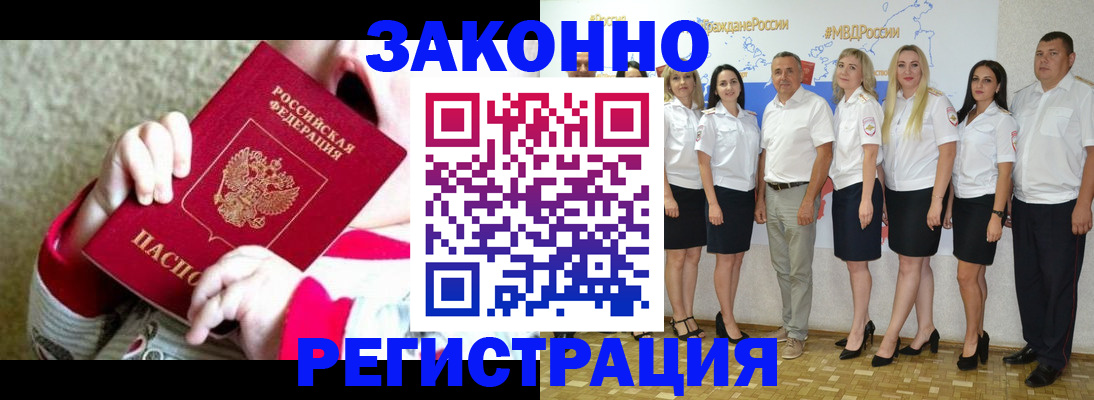 временная регистрация недорого в Бузулуке