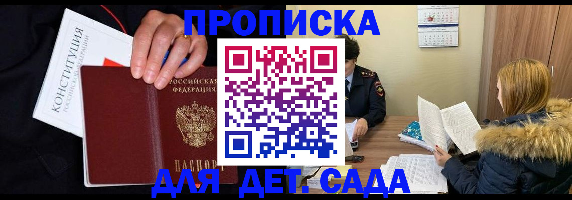 временная регистрация законно в Бузулуке