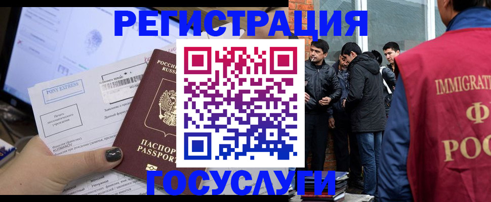 прописка штамп в Бузулуке