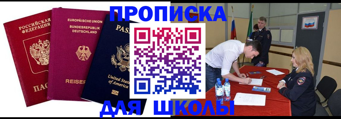 временная регистрация 2025 в Бузулуке